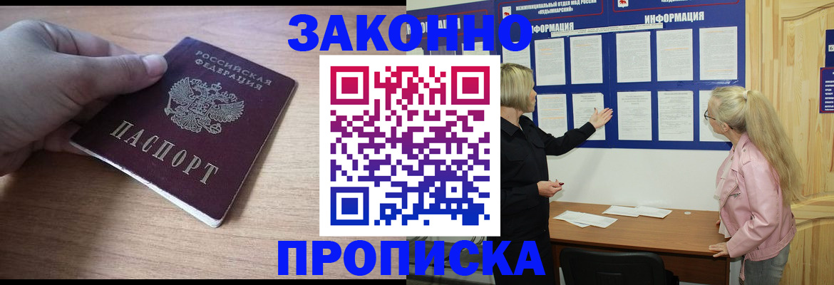 прописка иностранных граждан в Завитинске