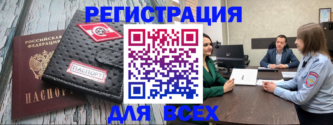 временная регистрация законно в Завитинске
