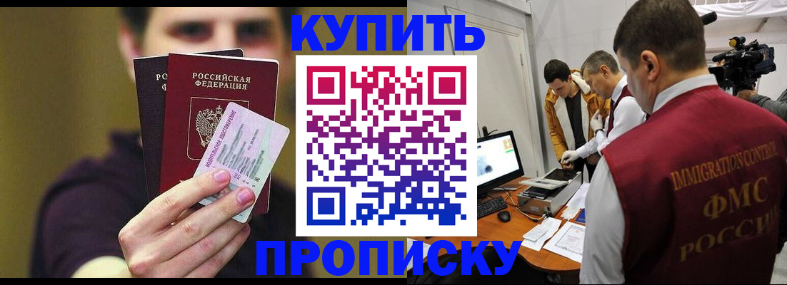 временная регистрация 2025 в Завитинске