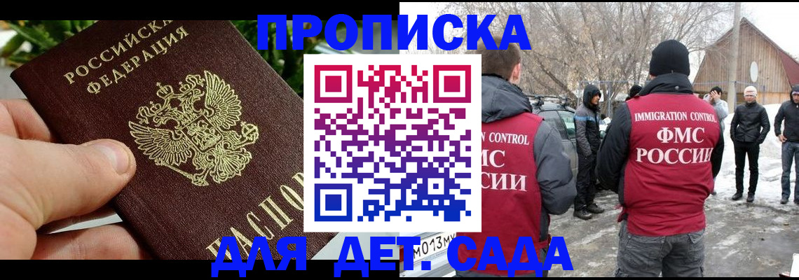 временная регистрация поиск в Завитинске