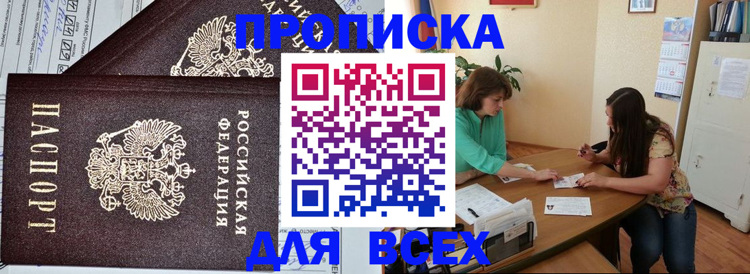 регистрация для школы в Завитинске