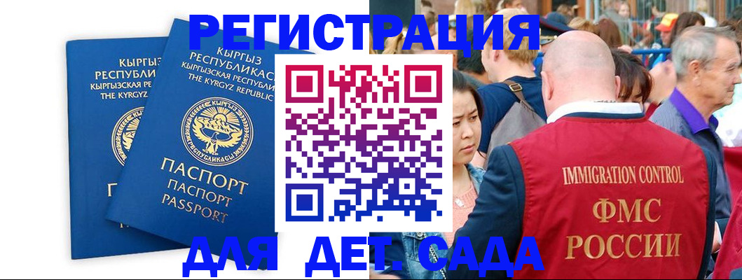 временная регистрация законно в Завитинске